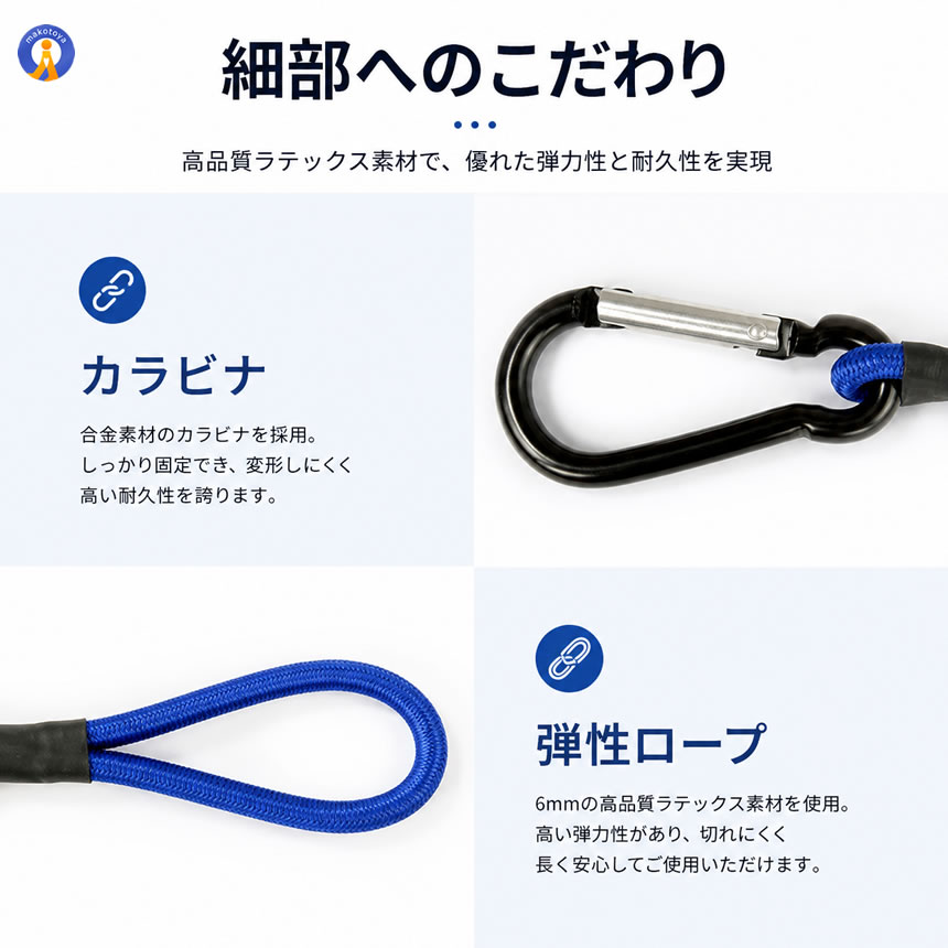 8本セット カラビナ付き テントロープホルダー 弾性ロープ ゴムロープ