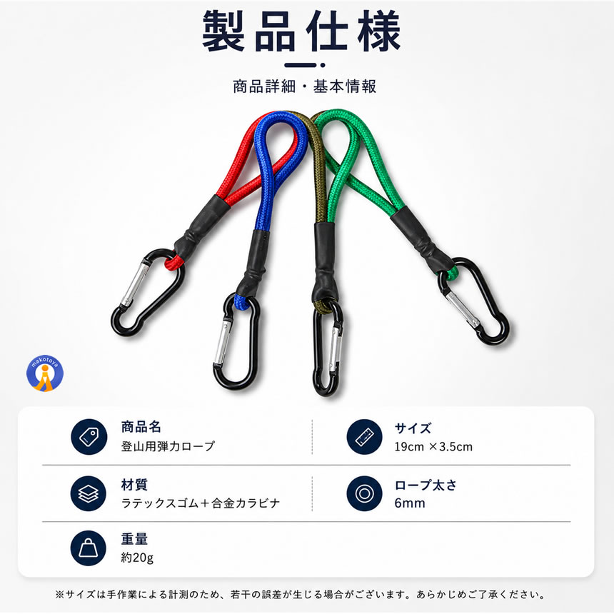 8本セット カラビナ付き テントロープホルダー 弾性ロープ ゴムロープ