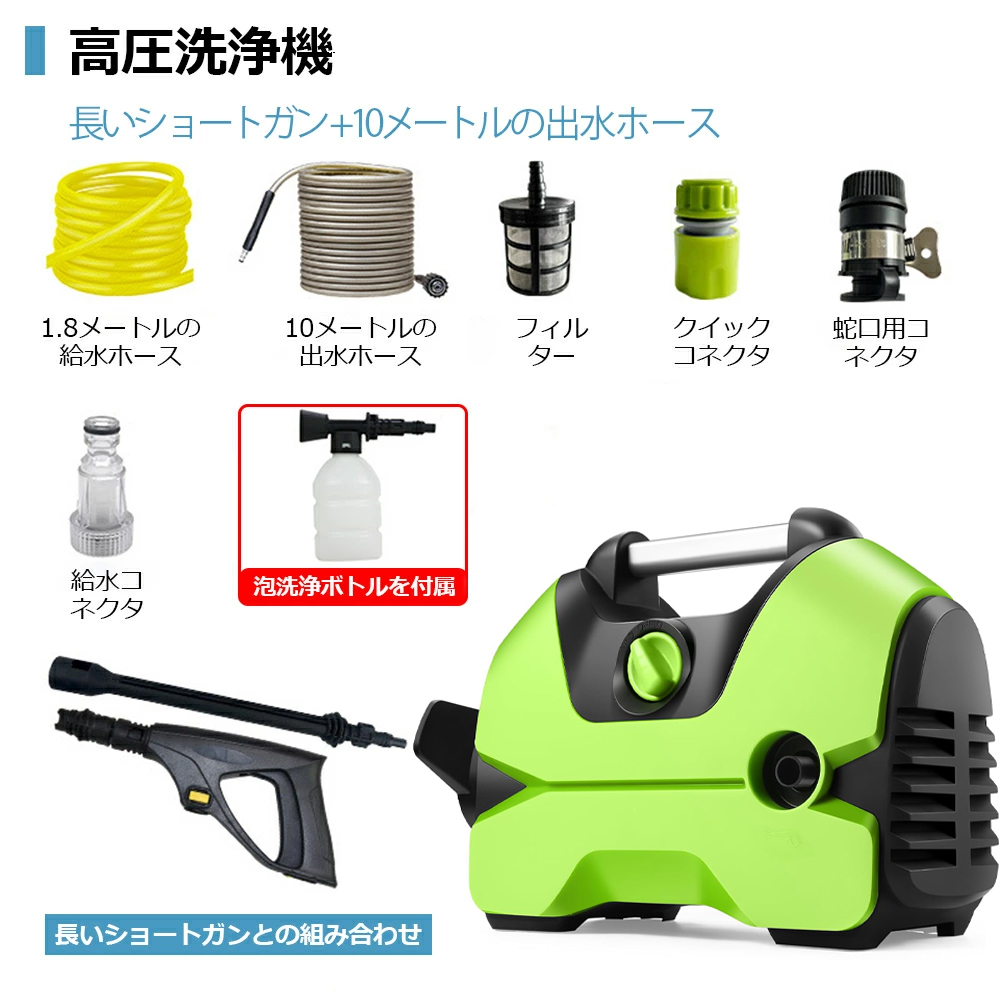 高圧洗浄機 水道直結 AC 1200W 軽量 小型 コンパクト 最大許容圧力