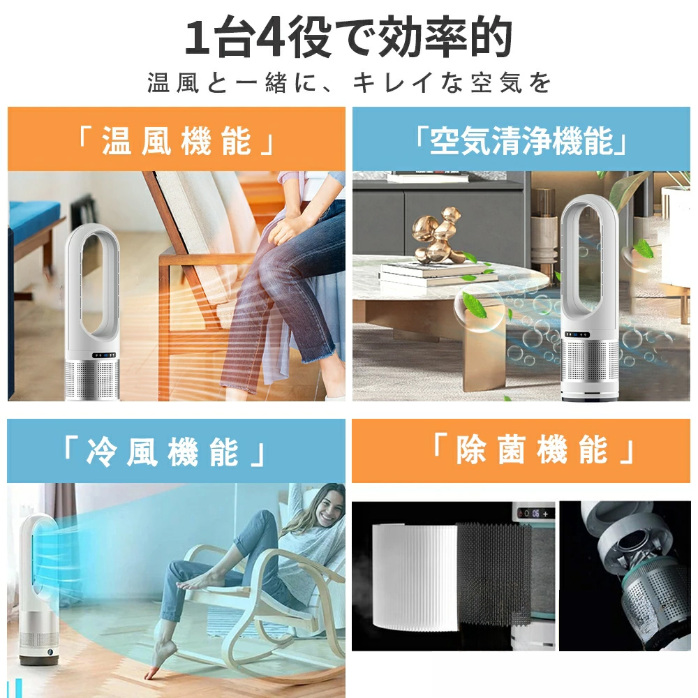 新品・未使用★セラミックヒーター 冷暖兼用・1台6役・羽根なし扇風機・ヒーター 扇風機 モーター タワーファン セラミックヒーター 冷暖兼用 冷風機 羽