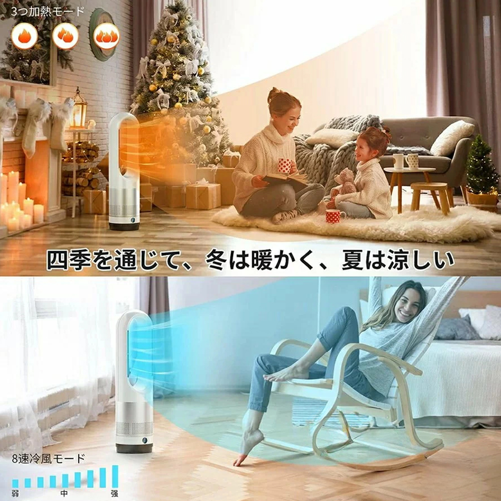 扇風機 モーター タワーファン セラミックヒーター 冷暖兼用 冷風機 羽