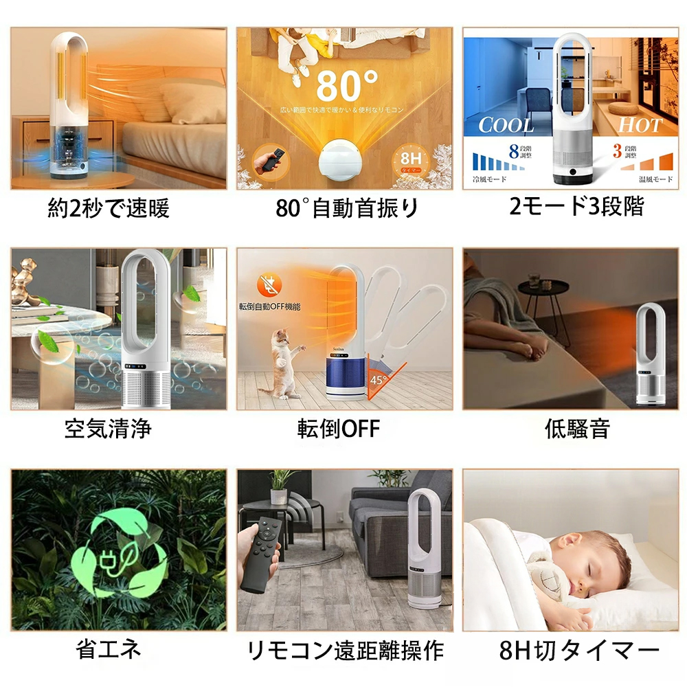 扇風機 モーター タワーファン セラミックヒーター 冷暖兼用 冷風機 羽