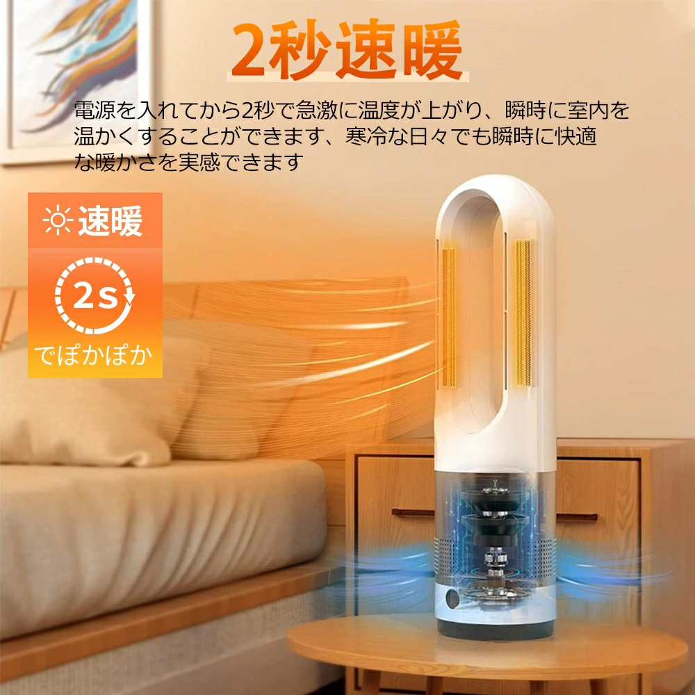 扇風機 モーター タワーファン セラミックヒーター 冷暖兼用 冷風機 羽