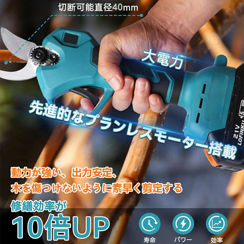 電動剪定ばさみ 充電式 剪定バサミ 電動枝切りバサミ 家庭用