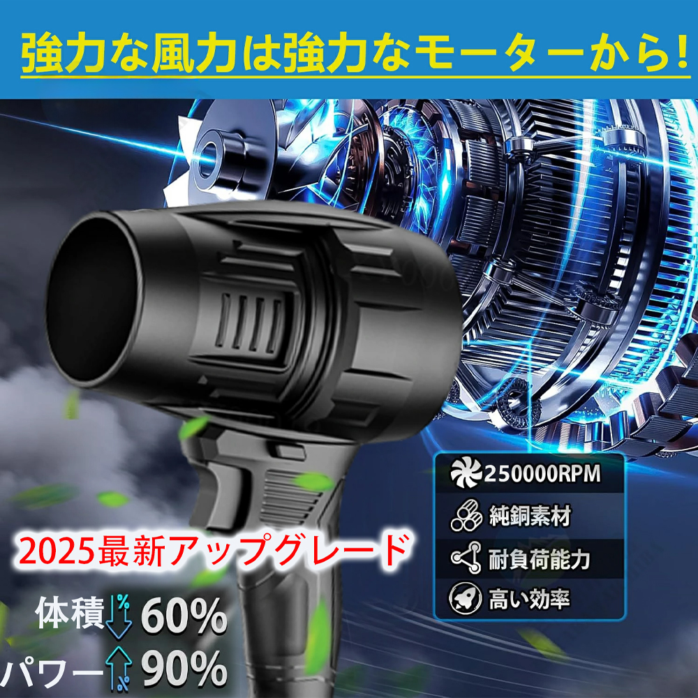 エアダスター 電動ブロワー　ハンディブロワー　PSE認証済み ブロワー 洗車 充電式 ジェットドライブロワー 電動 エア