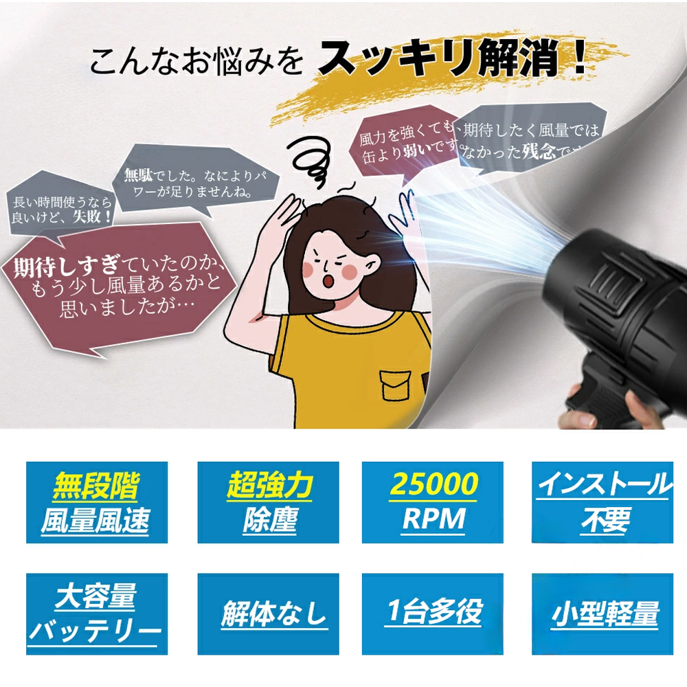 ブロワー 洗車 充電式 ジェットドライブロワー 電動 エア