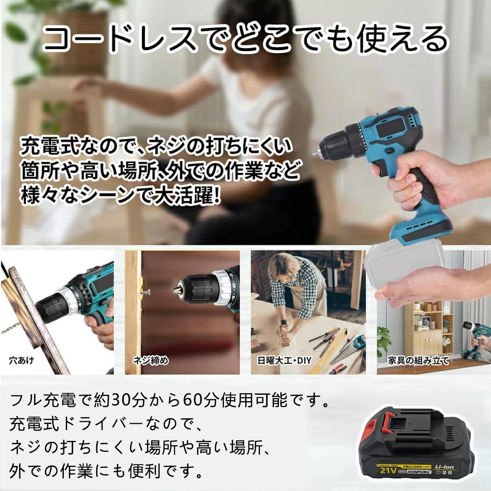 電動ドライバー セット 充電ドライバー 小型 コードレス コンパクト
