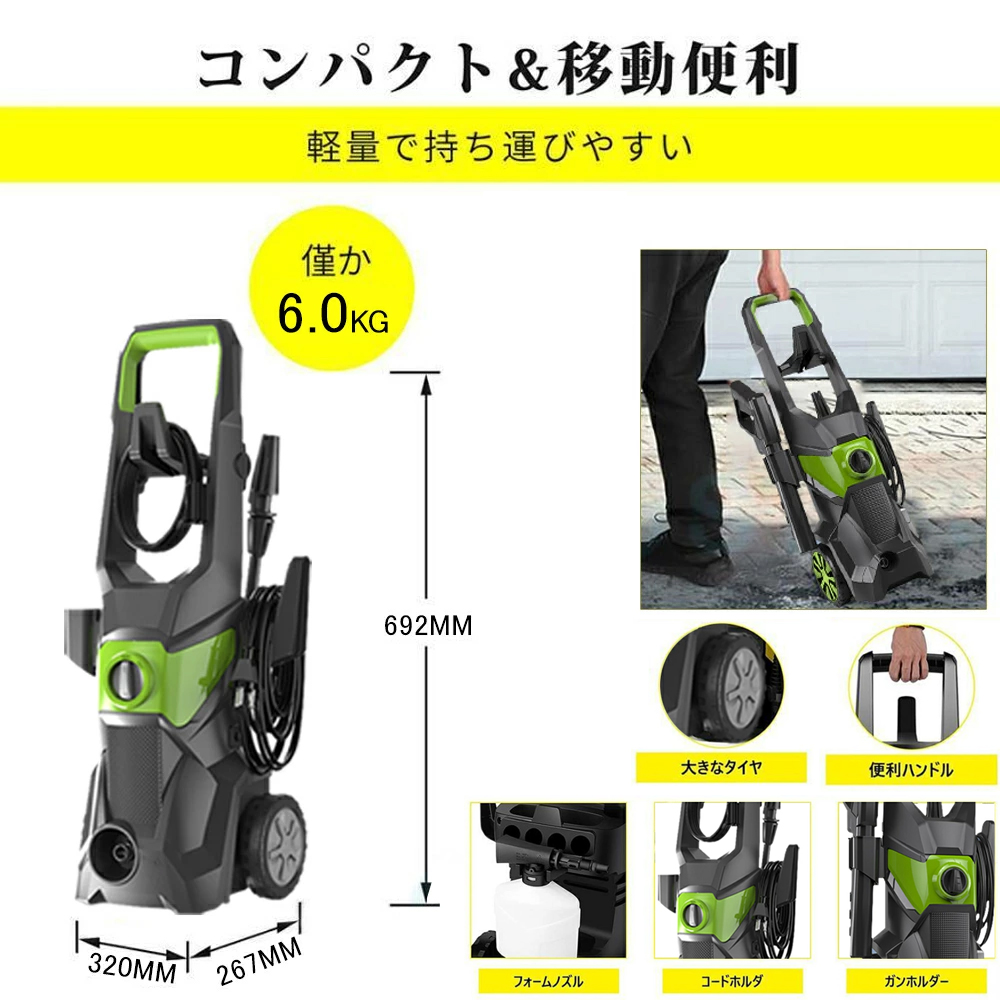 高圧洗浄機 電源式 家庭用 洗車機 パワフル 水道直結式 洗浄 高圧