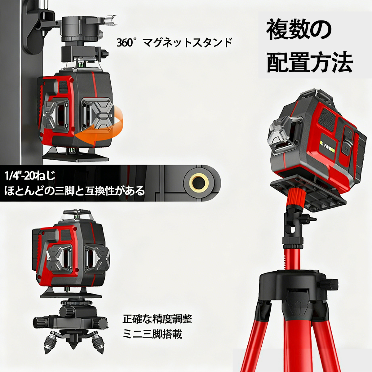 レーザー墨出し器 水平器 三脚 レーザーレベル 4x360° 16ライン 屋外