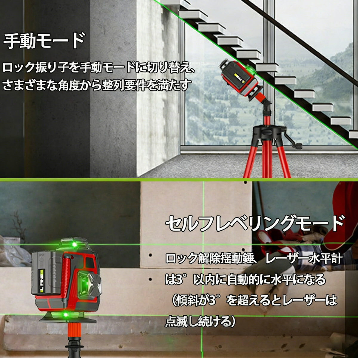 レーザー墨出し器 水平器 三脚 レーザーレベル 4x360° 16ライン 屋外