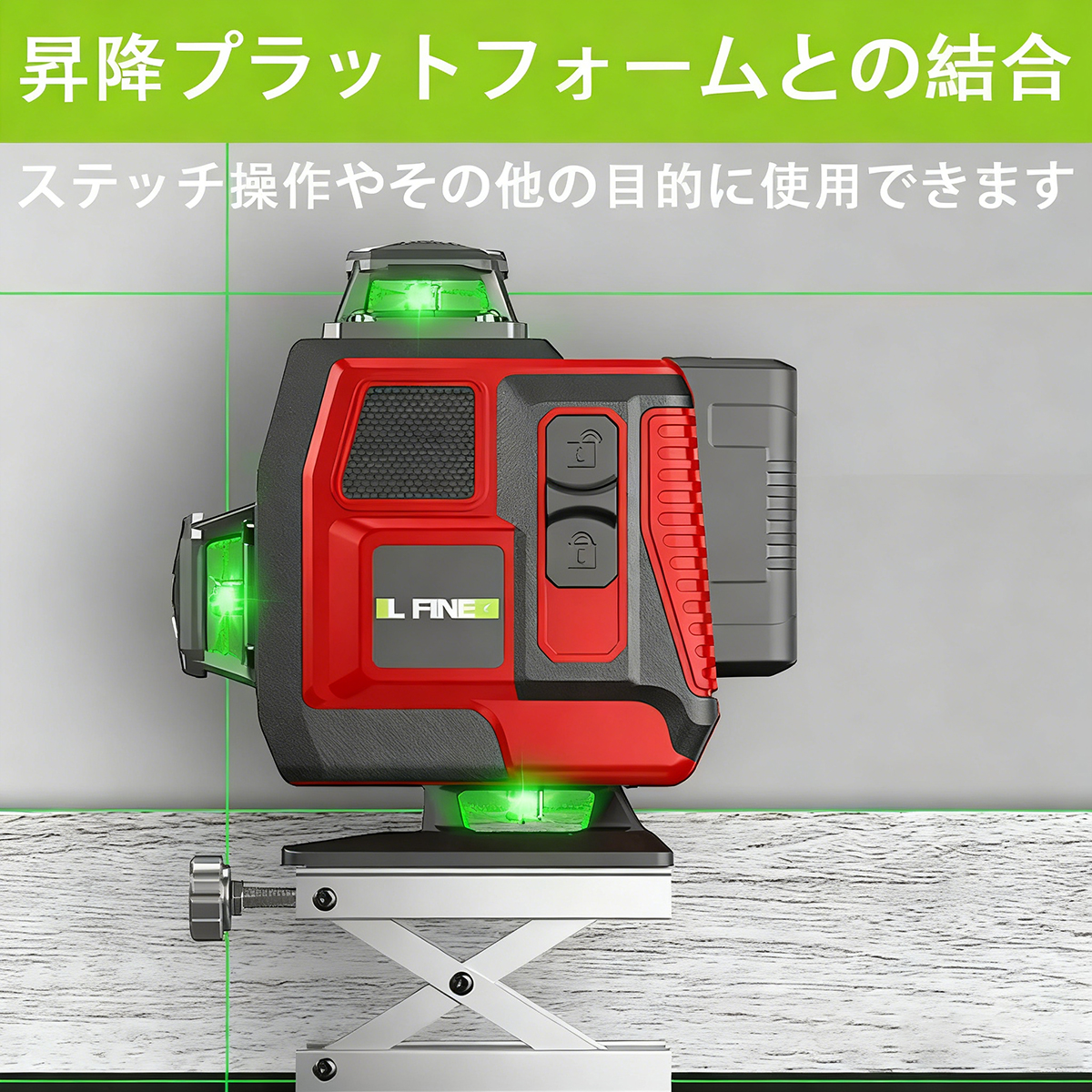 レーザー墨出し器 水平器 三脚 レーザーレベル 4x360° 16ライン 屋外