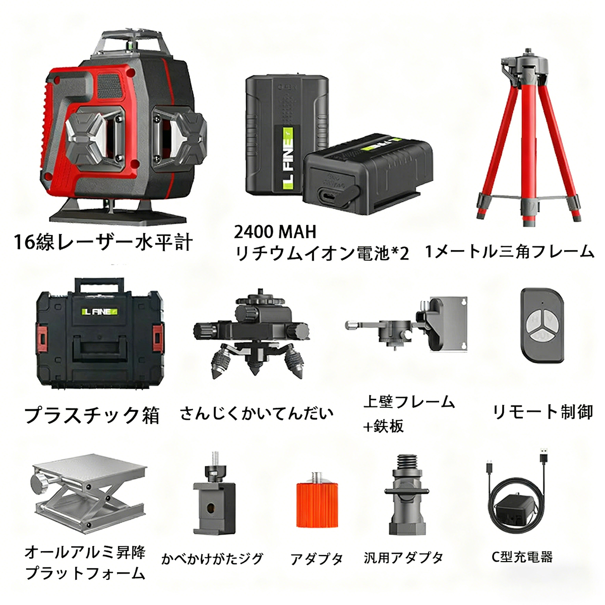 レーザー墨出し器 水平器 三脚 レーザーレベル 4x360° 16ライン 屋外