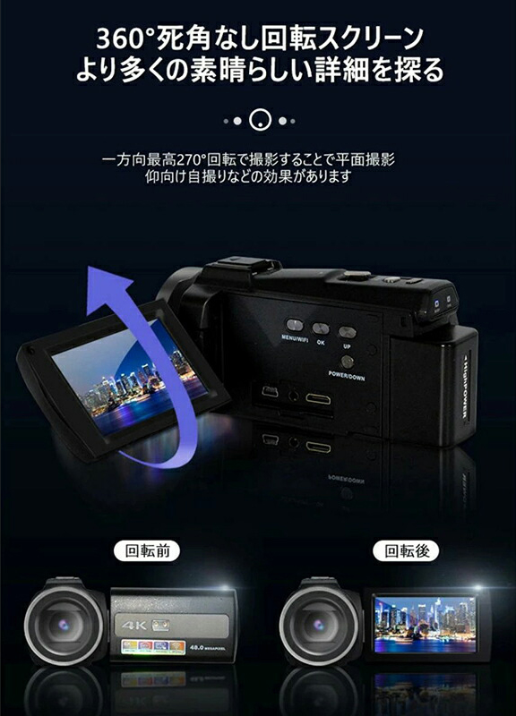 ビデオカメラ 4K超高画質 デジタルビデオカメラ DVビデオカメラ 3.0