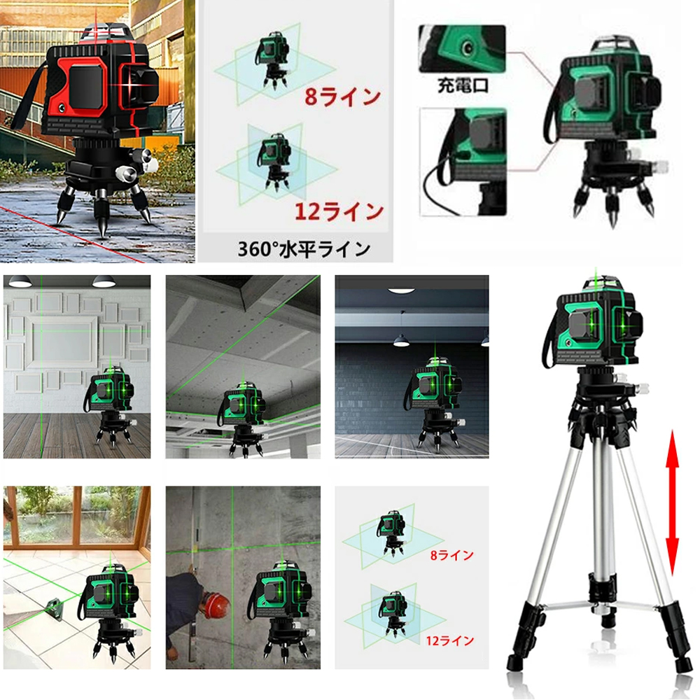 12ライングリーンレーザー墨出し器/水準器/4D墨だし器水平器墨出し機/三脚付き 墨出し器 12ライン レーザー墨出し器 水平器 グリーンレーザー