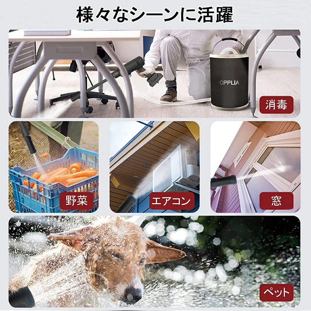 高圧洗浄機 コードレス 充電式 21V 吐出圧力5Mpa 300wコードレス洗浄機