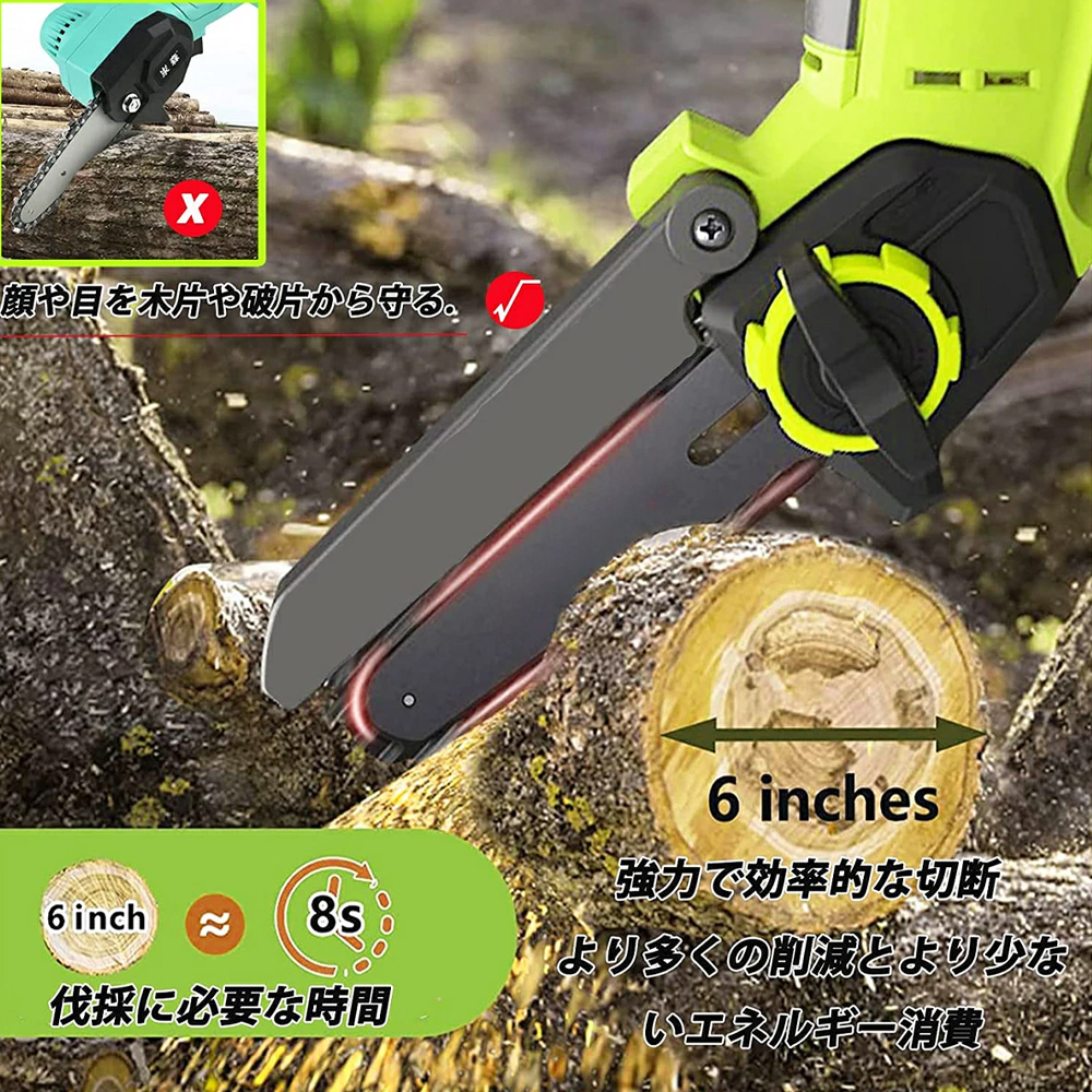 チェーンソー 充電式 6インチ 電動チェーンソー 小型 コードレス