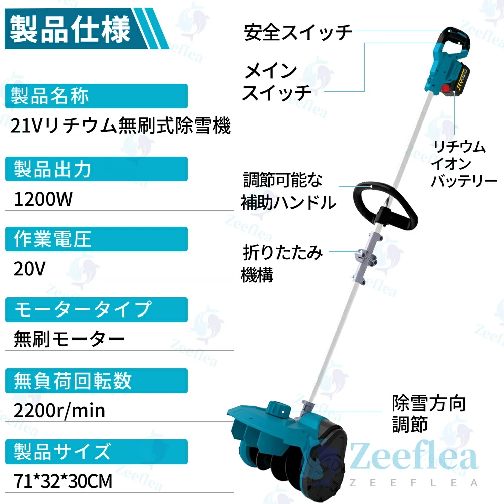 2026最新発売】除雪機 家庭用 電動除雪機 補助輪 スコップ 充電式