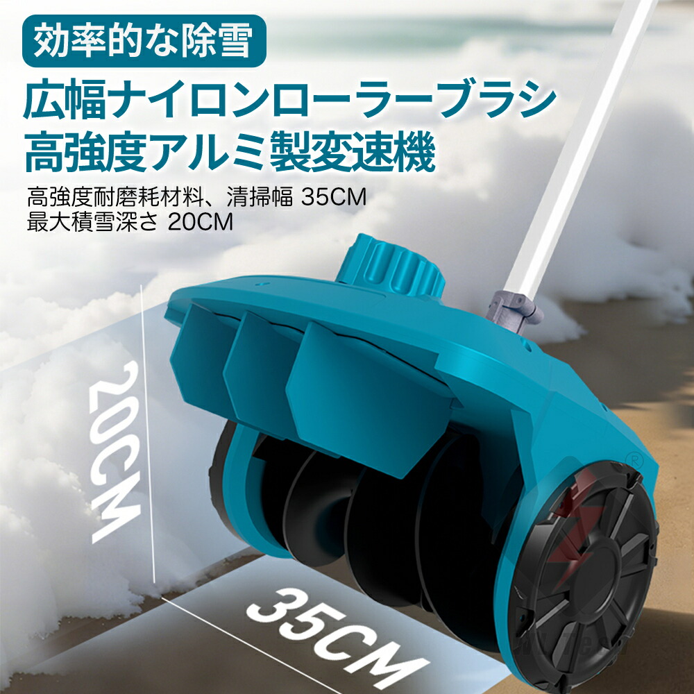 2026最新登場 】電動除雪機 充電式 コードレス除雪機 雪かき 電動