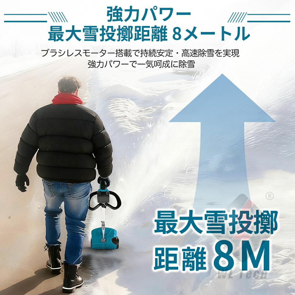 2026最新発売】除雪機 家庭用 電動除雪機 補助輪 スコップ 充電式