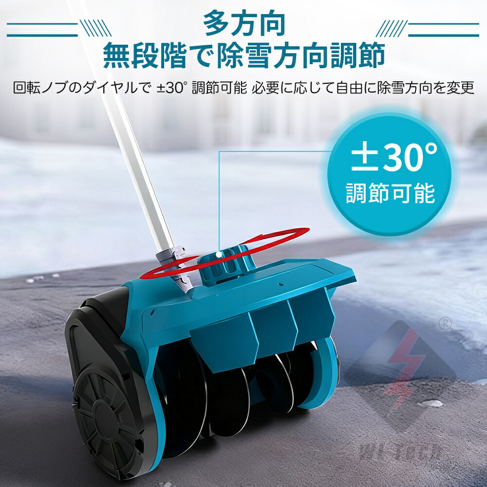 2025最新登場 】電動除雪機 充電式 コードレス除雪機 雪かき 電動