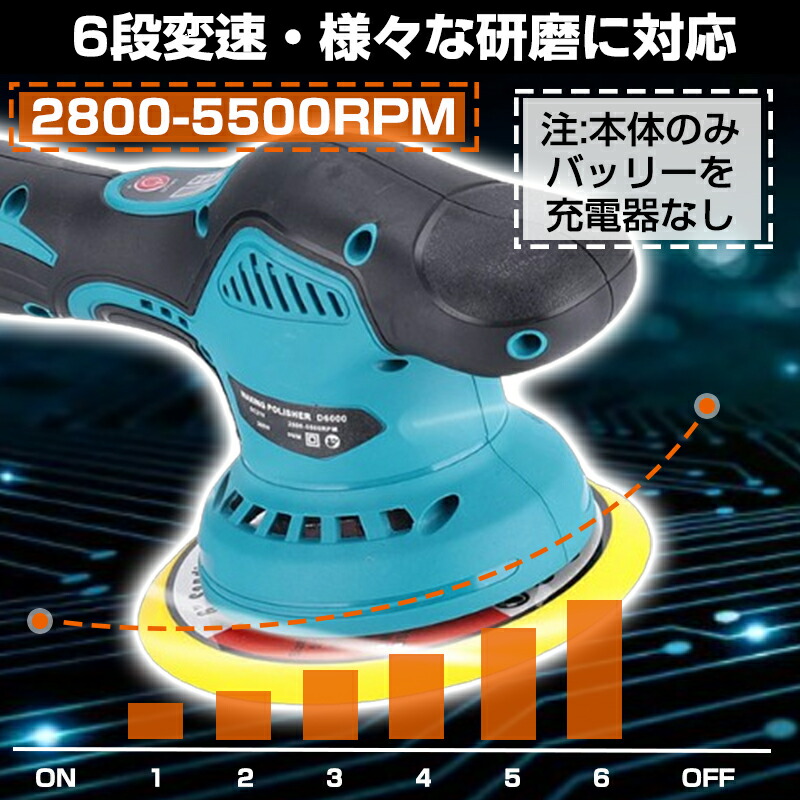 電動ポリッシャー 充電式ポリッシャー ダブルアクションポリッシャー 6