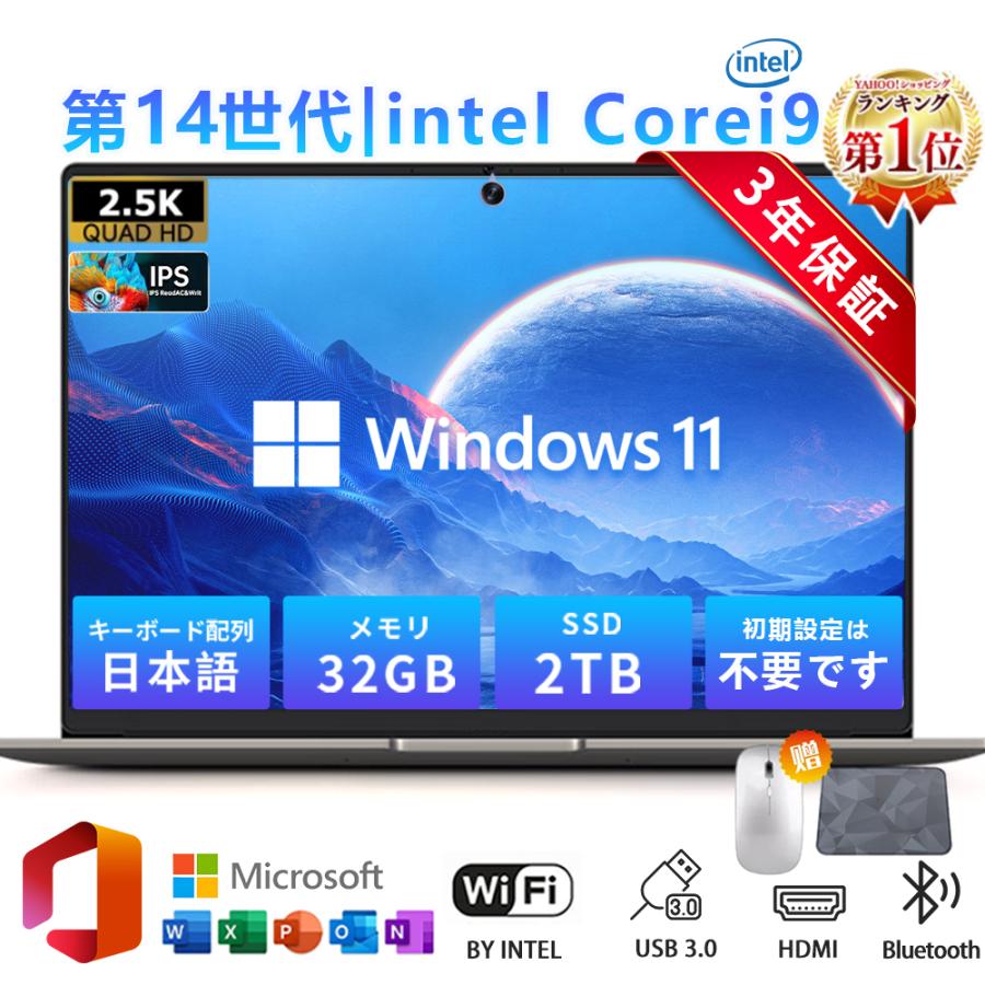 ノートパソコン　Windows11　オフィス付き　十世代CPU　SSD256GB ノートパソコン Windows11 オフィス付き 爆速SSD256GB