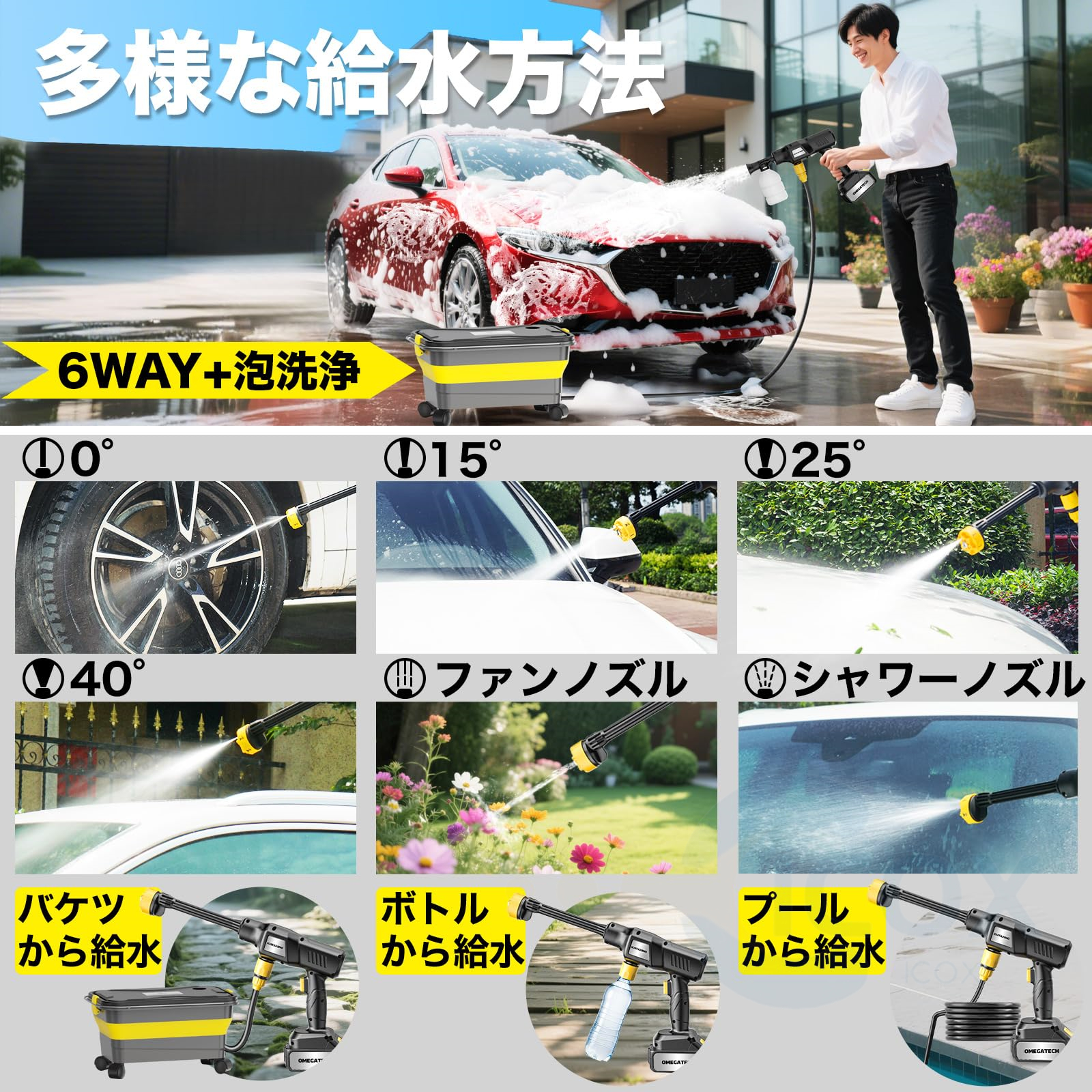 高圧洗浄機 20L折り畳みバケツ コードレス 充電式高圧洗浄機 6in1