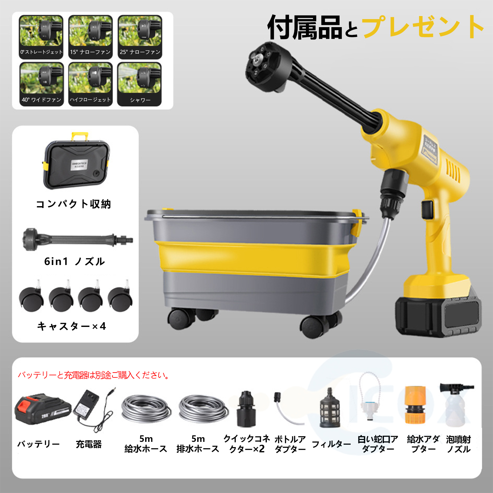 高圧洗浄機 20L折り畳みバケツ コードレス 充電式高圧洗浄機 6in1