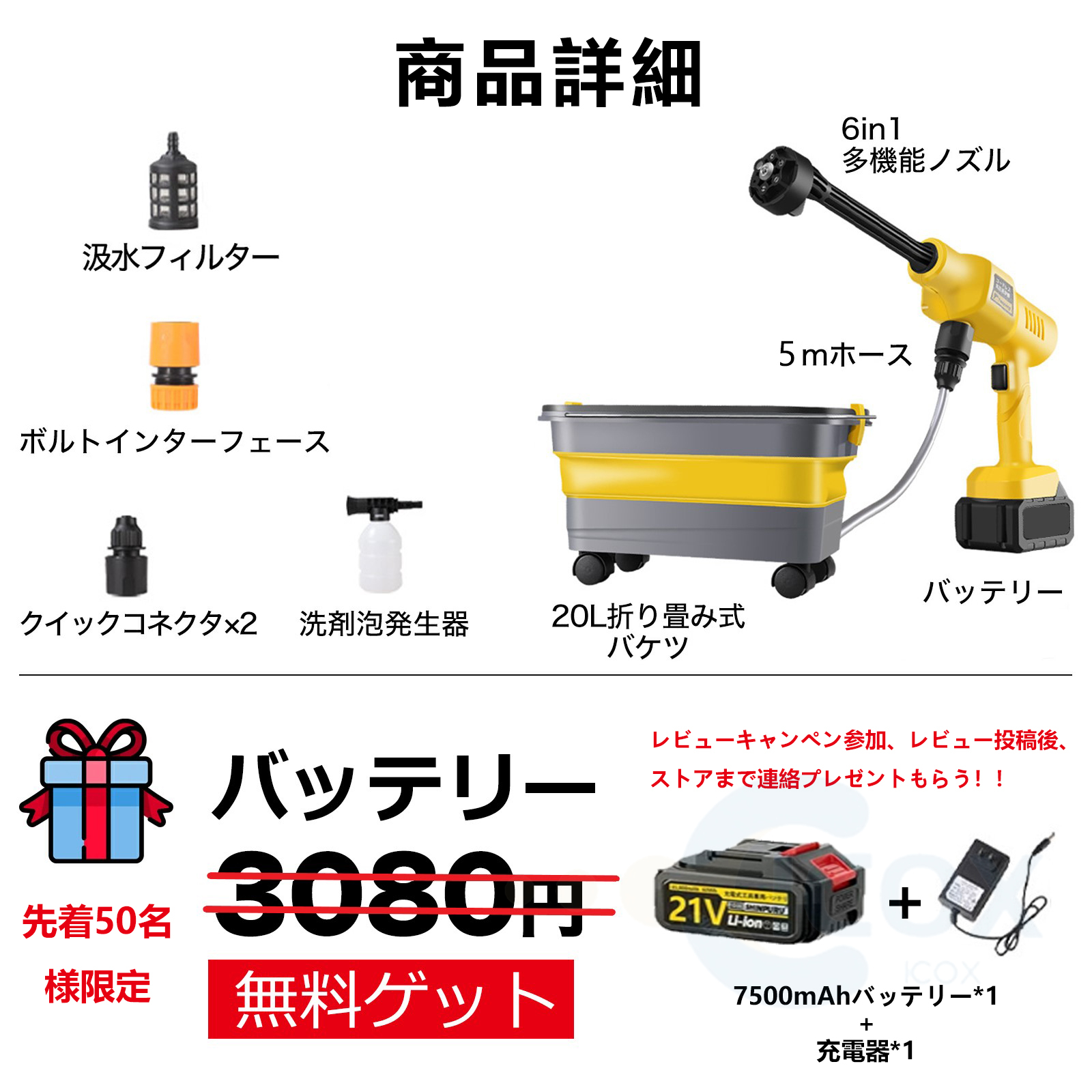 高圧洗浄機 20L折り畳みバケツ コードレス 充電式高圧洗浄機 6in1