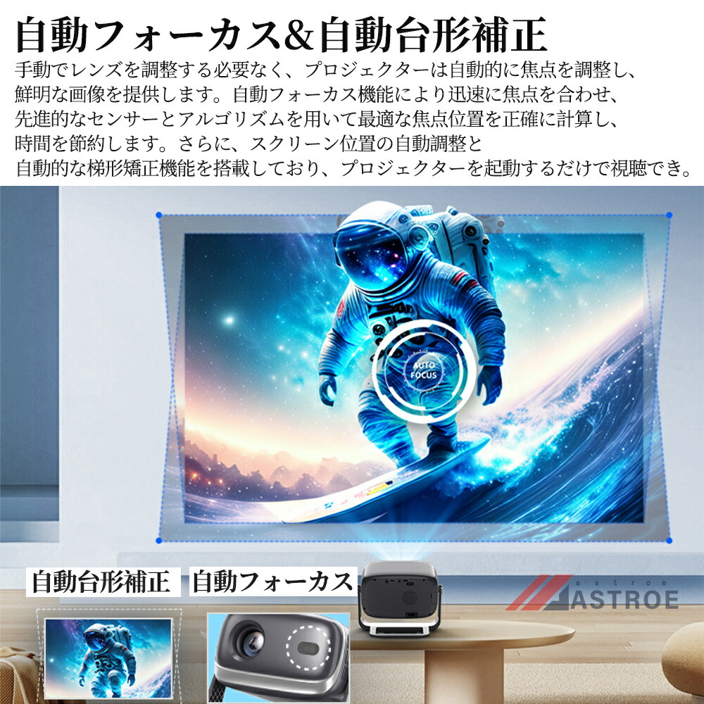 2025新品！自動フォーカス】プロジェクター 天井投影 小型 家庭用