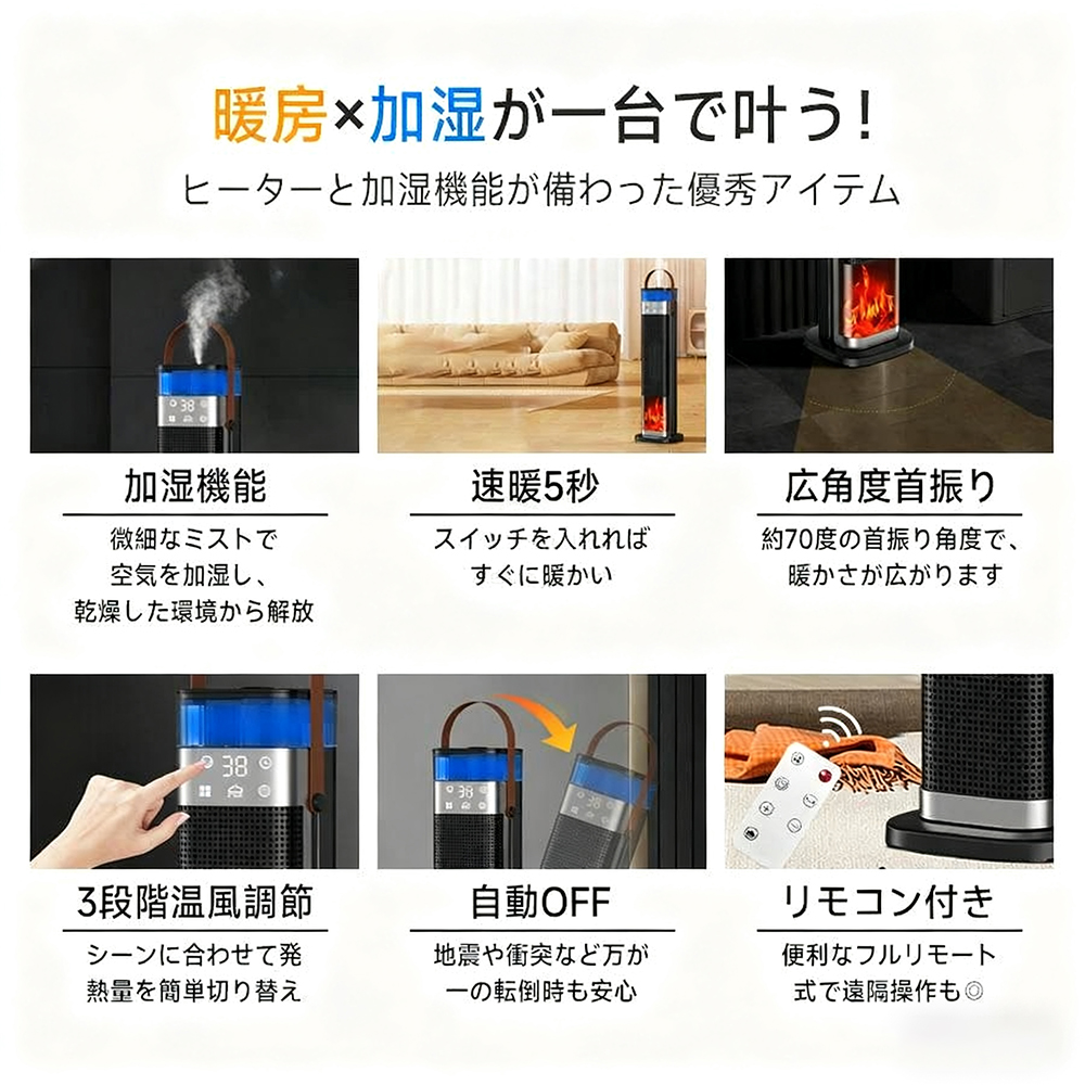 セラミックヒーター 加湿器 セラミックファンヒーター 加湿ヒーター 速