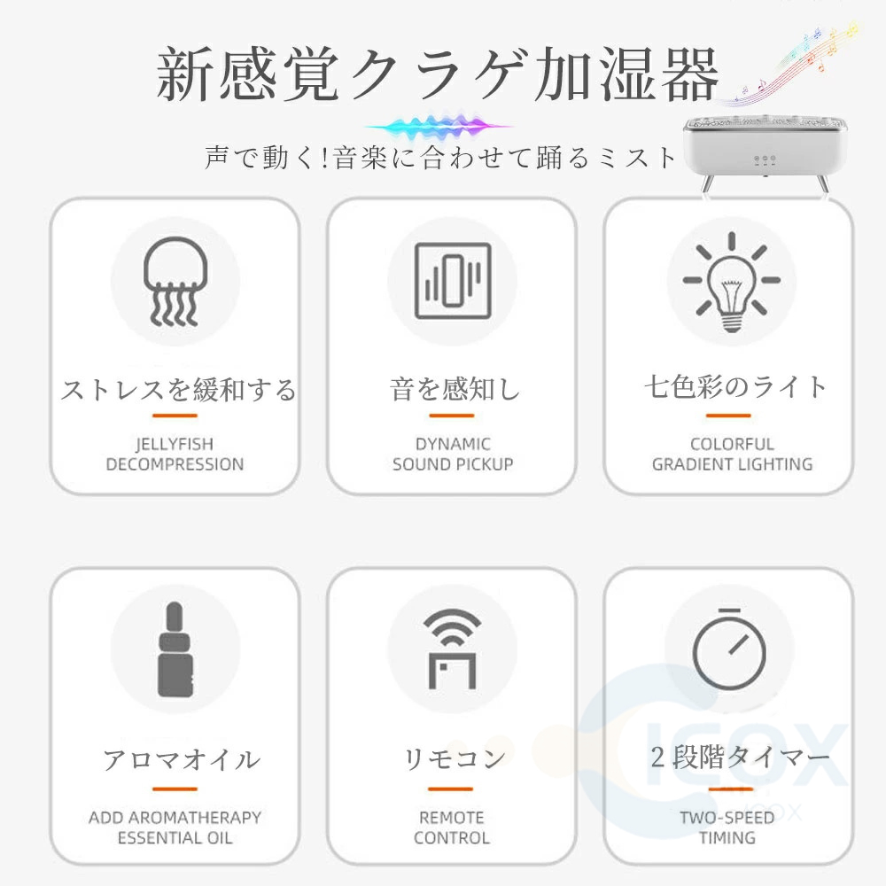 アロマ 加湿器 卓上 超音波 クラゲ アロマディフューザー リモコン付き