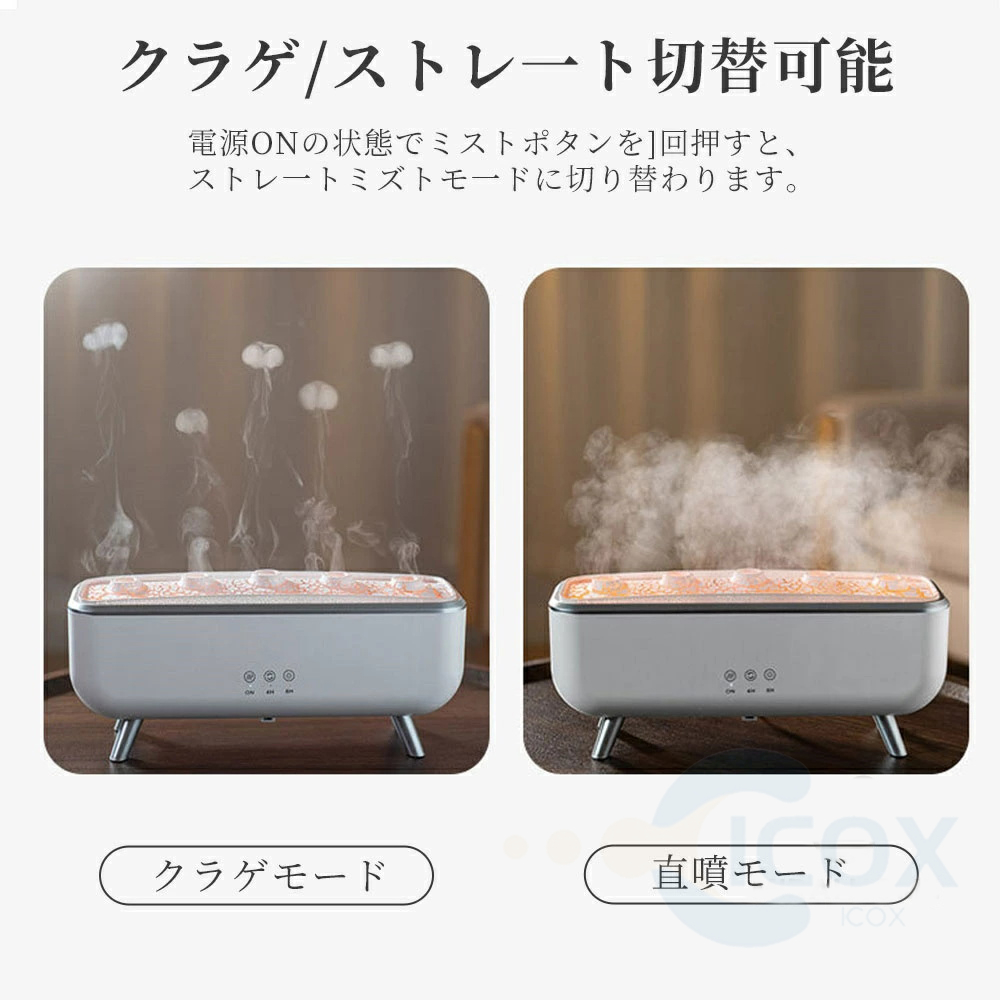 アロマ 加湿器 卓上 超音波 クラゲ アロマディフューザー リモコン付き