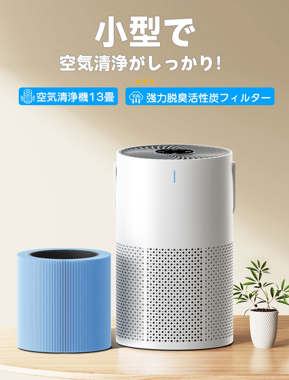 空気清浄機 小型 卓上 花粉対策 コンパクト HEPAフィルター 空気循環