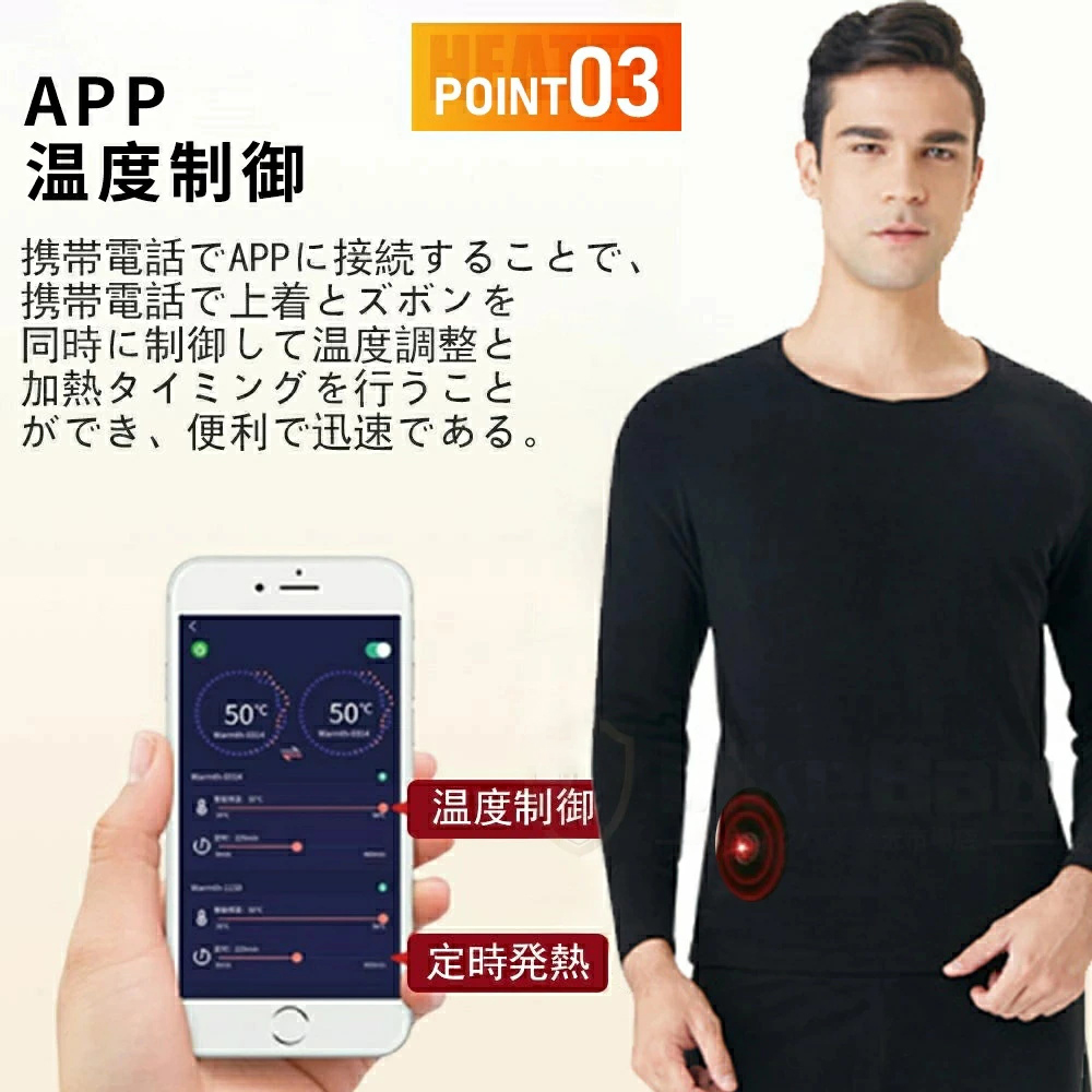 電熱インナー ウェア 上下セット 28/48箇所発熱 日本製ヒーター 3段階