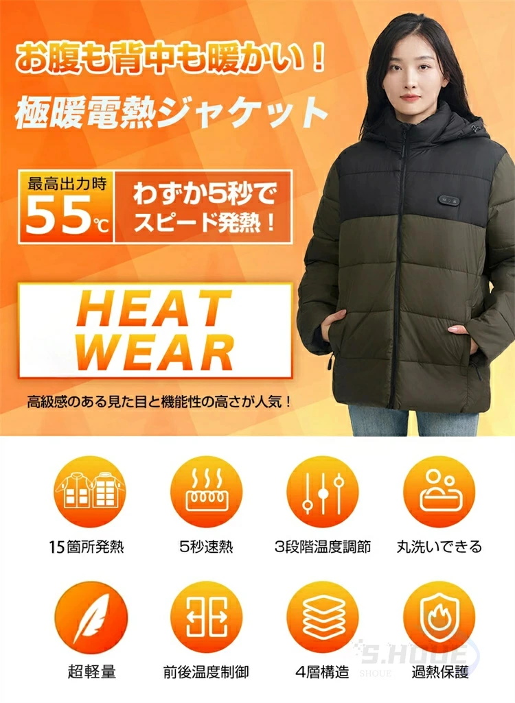 電熱ジャケット 長袖 15エリア発熱 アウター 上着 電熱ウェア 防寒服