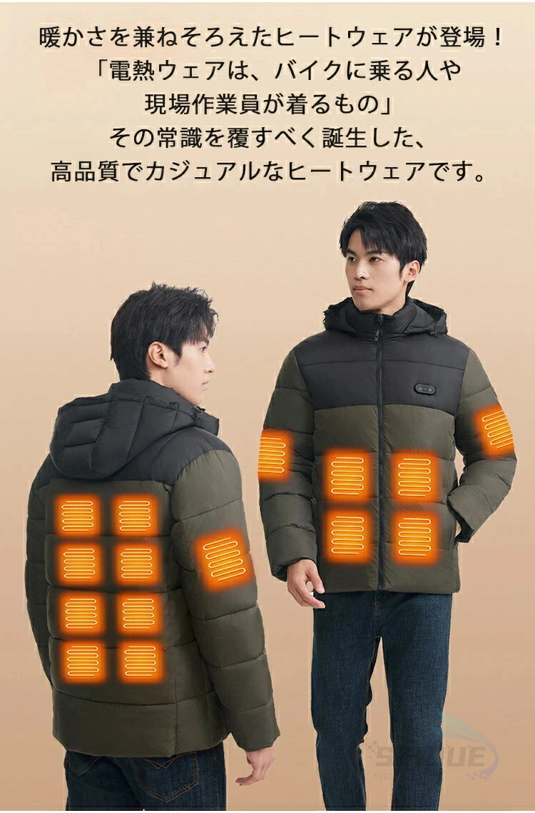 電熱ジャケット 長袖 15エリア発熱 アウター 上着 電熱ウェア 防寒服