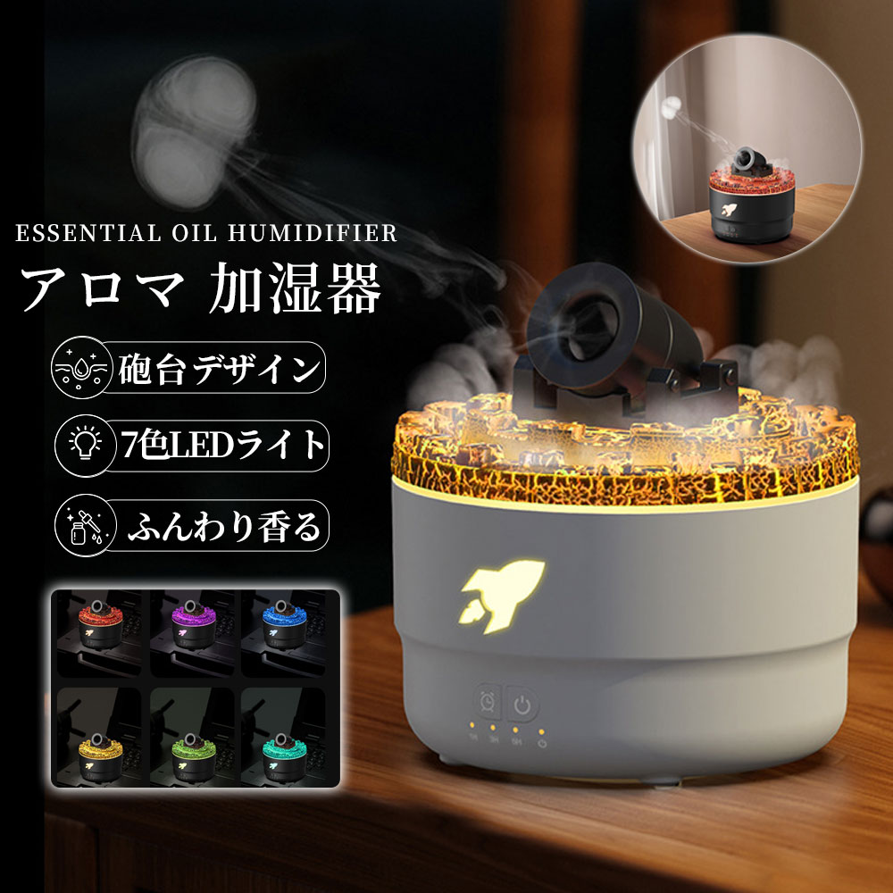 2025最新型】アロマ加湿器 クラゲ加湿器 砲弾式ミスト ディフューザー