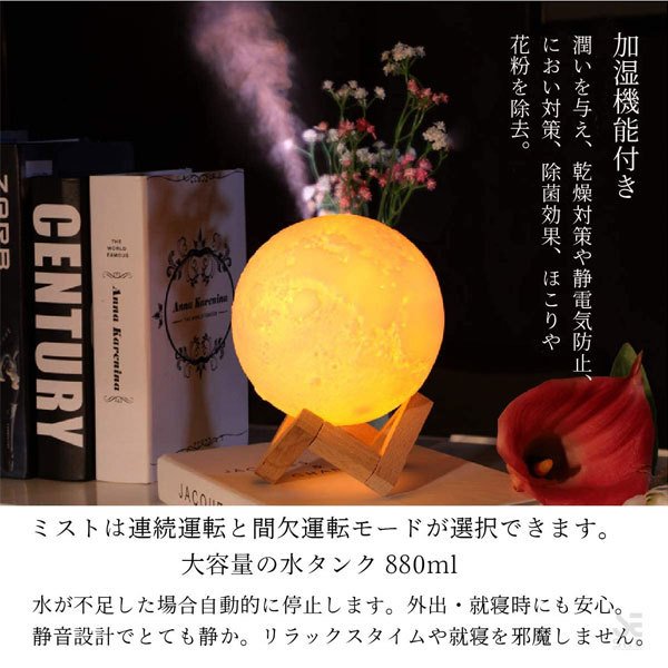 【夜の乾燥対策】静音35db 寝室向け 大容量8L 加湿器 リモコン付 アロマ加湿器 月のライト 卓上 クラゲ加湿器 超音波式 USB 静音 軽量