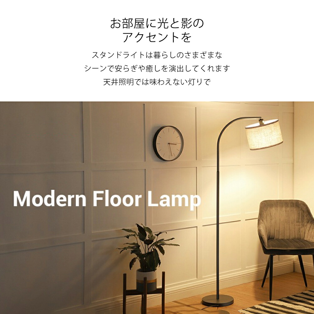 フロアライト おしゃれ アーチ型フロアランプ 音声操作 MATTER対応