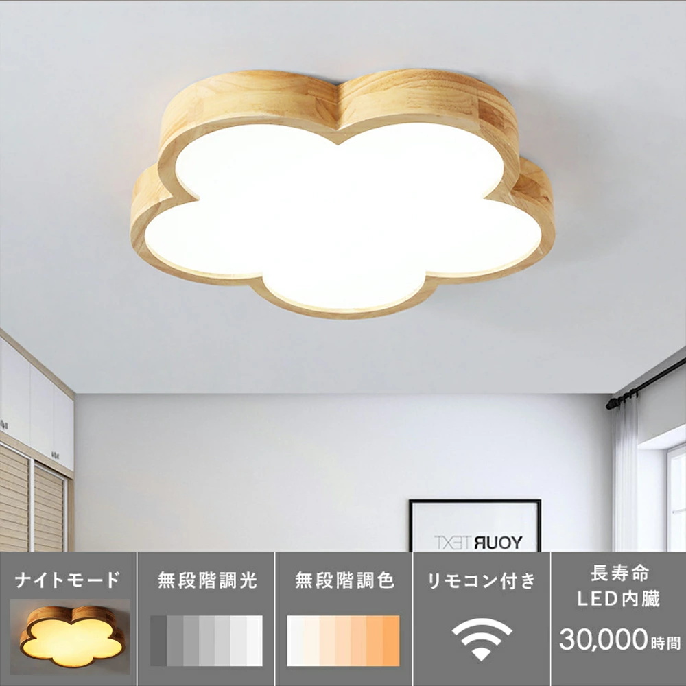 シーリングライト LED 調光調色 リモコン付き 子供部屋 6畳 8畳 10畳