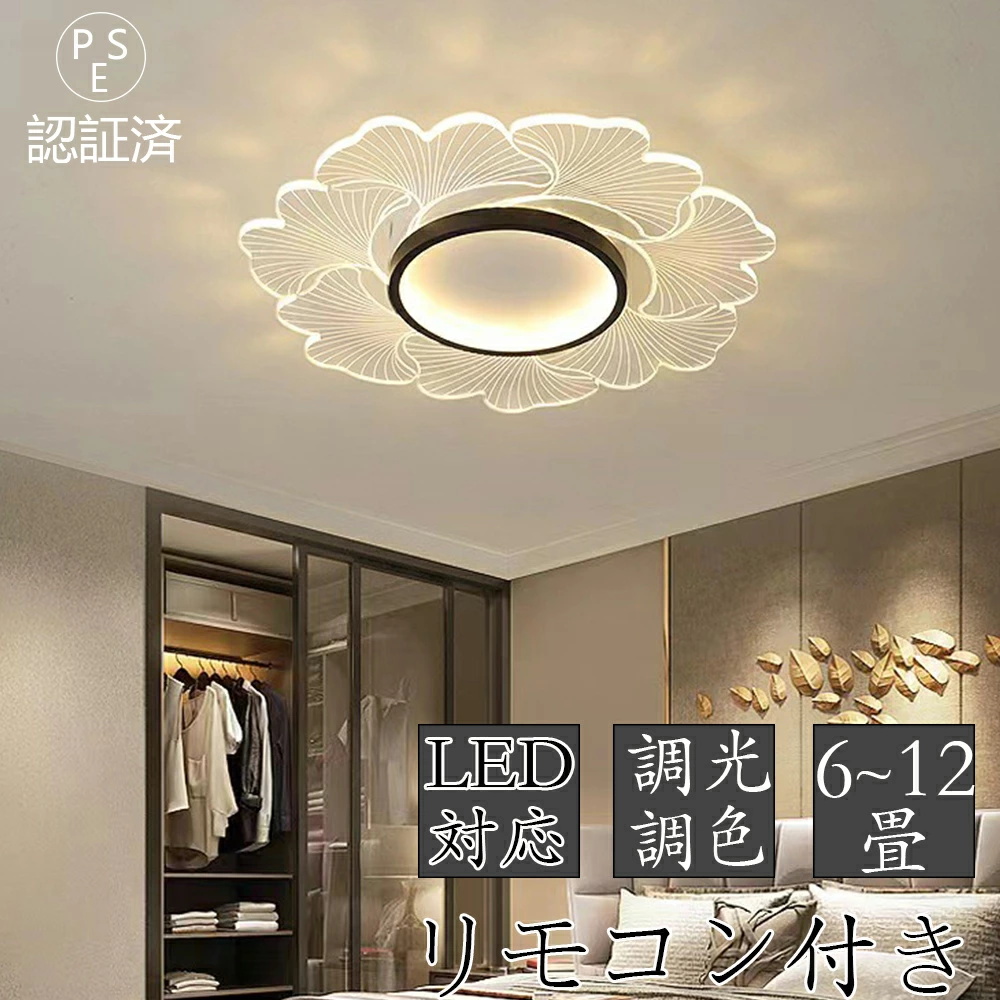 シーリングライト LED 天井照明 照明器具調光調色 おしゃれ シーリングライト led 四角 照明器具 おしゃれ 天井照明 リモコン付
