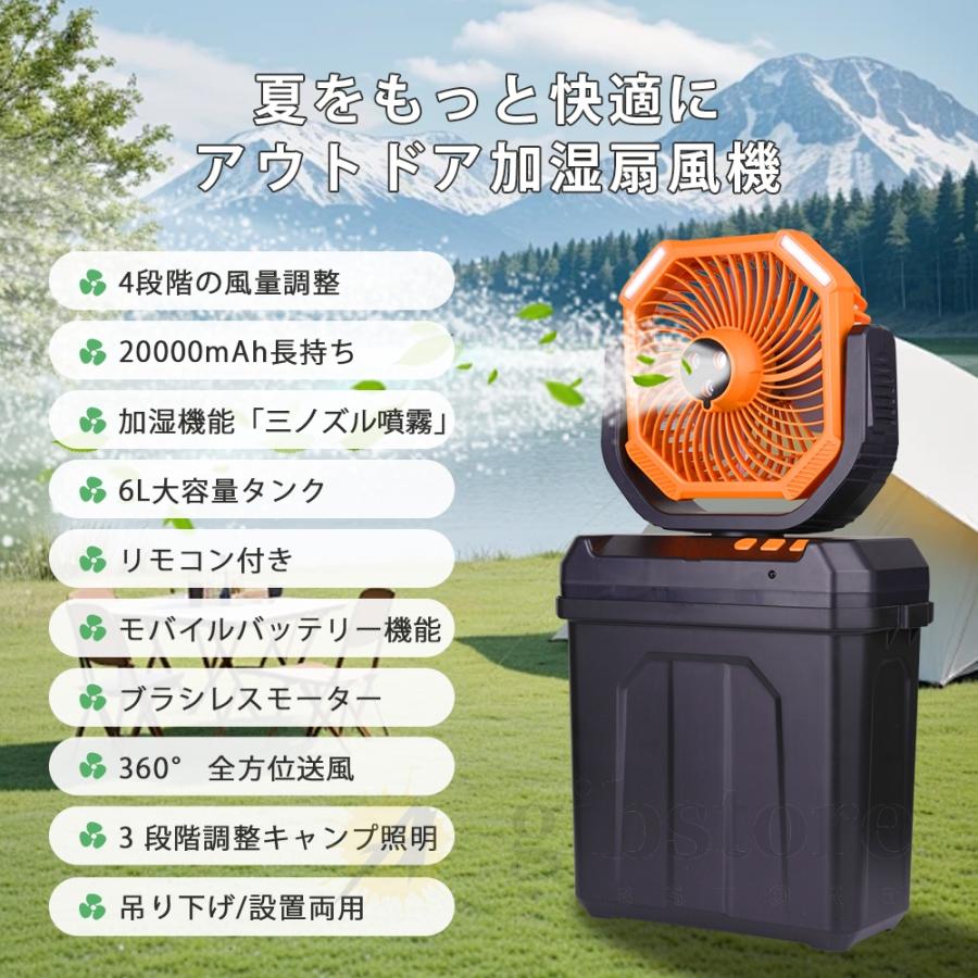 扇風機 ミストファン キャンプ 屋外 サーキュレーター 超強風 最大55
