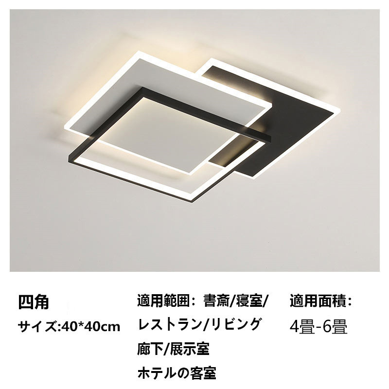 シーリングライト led 四角 照明器具 おしゃれ 天井照明 リモコン付