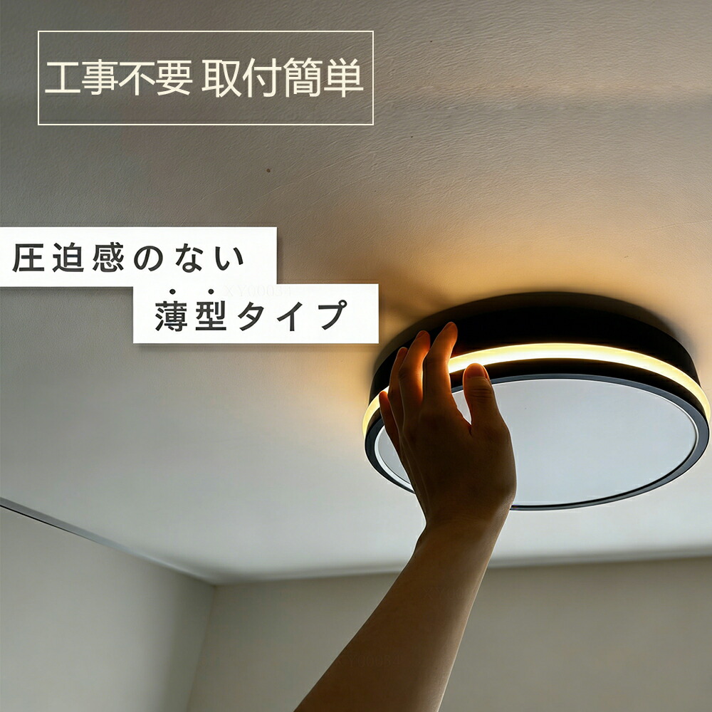 シーリングライト 北欧 調光調色 6畳8畳10畳 薄型 LED リモコン付 間接
