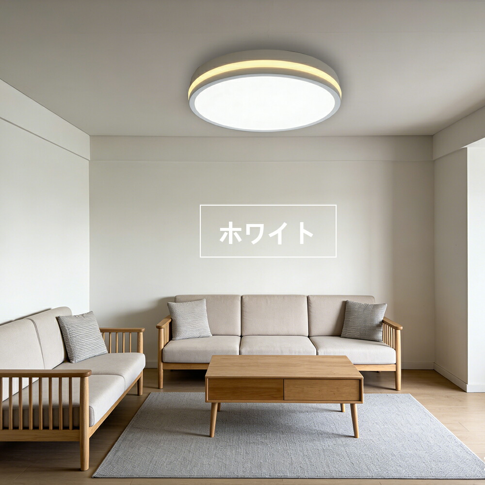 シーリングライト 北欧 調光調色 6畳8畳10畳 薄型 LED リモコン付 間接