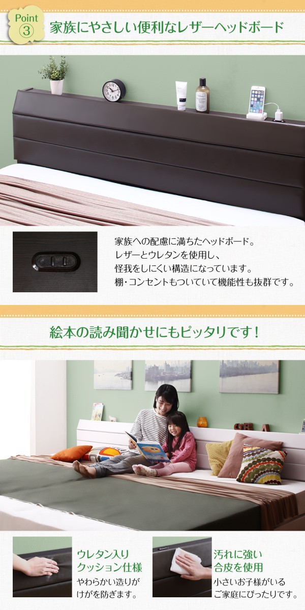 :500029265:インテリア家具通販のファニシック セミダブル すのこベッド ベッド 親子で寝られる棚·コンセント付きレザー連結ベッド