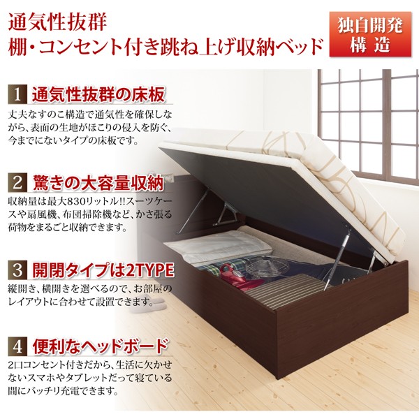 ベッド 跳ね上げベッド 83×207×80cm 棚・コンセント付き 床板縦開き 深 