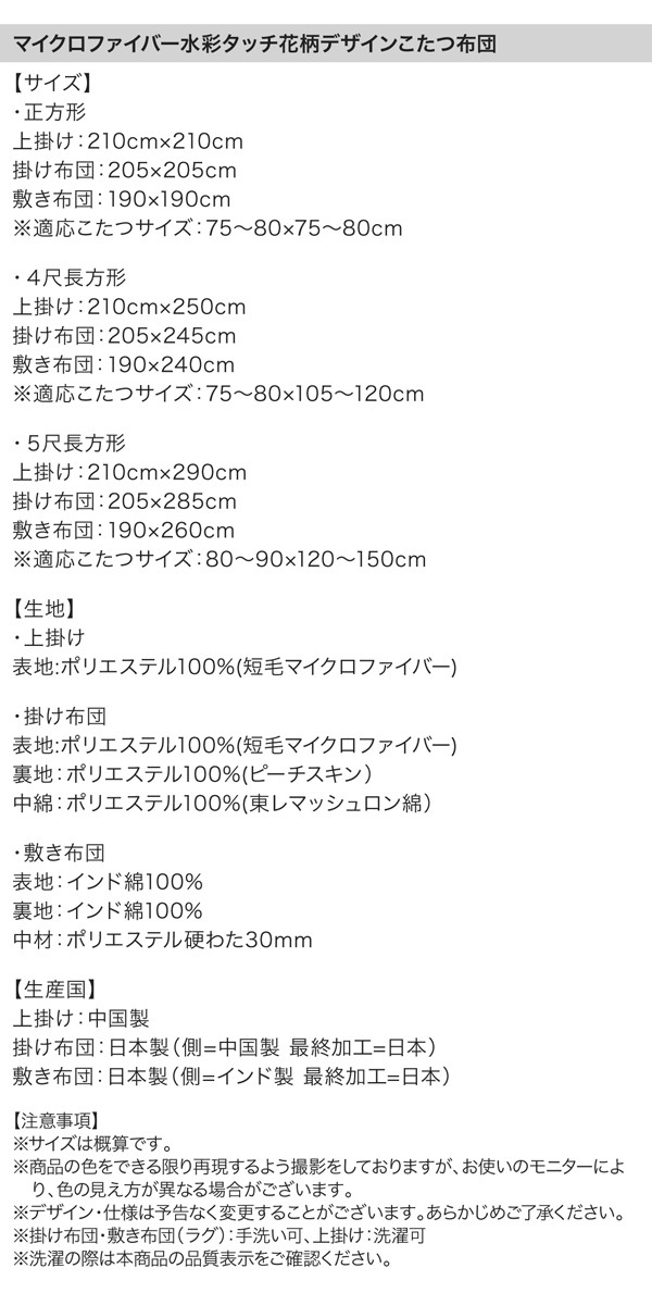 こたつ布団 敷布団 190×240cm ポリエステル 無地 日本製 3cm厚敷布団