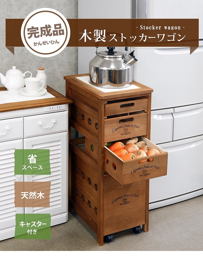 人気特価激安 野菜ストッカー 木製 引出し 4段 高さ79cm キャスター付き タイル天板 おしゃれ 現金特価 Zoetalentsolutions Com